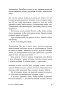 Сказки слепого мира — фото, картинка — 4