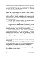 Сказки слепого мира — фото, картинка — 5