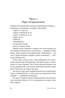 Сказки слепого мира — фото, картинка — 7