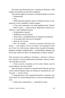 Сказки слепого мира — фото, картинка — 8