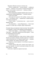 Сказки слепого мира — фото, картинка — 9