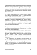 Сказки слепого мира — фото, картинка — 10