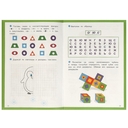 Развиваем внимание и логику — фото, картинка — 2