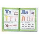 Азбука с крупными буквами для малышей — фото, картинка — 2