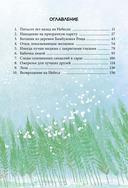 Охотники на призраков. Том 2 — фото, картинка — 4