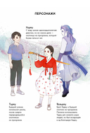 Охотники на призраков. Том 2 — фото, картинка — 5