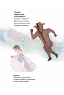 Охотники на призраков. Том 2 — фото, картинка — 7