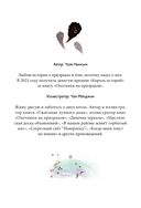 Охотники на призраков. Том 2 — фото, картинка — 9