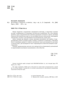 Вселенная в вопросах и ответах — фото, картинка — 1