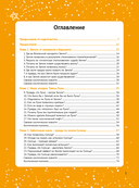 Вселенная в вопросах и ответах — фото, картинка — 2