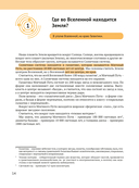 Вселенная в вопросах и ответах — фото, картинка — 11