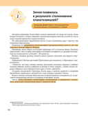 Вселенная в вопросах и ответах — фото, картинка — 13