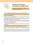 Вселенная в вопросах и ответах — фото, картинка — 15