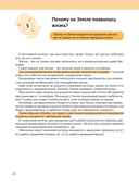 Вселенная в вопросах и ответах — фото, картинка — 19