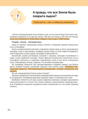 Вселенная в вопросах и ответах — фото, картинка — 23