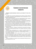 Вселенная в вопросах и ответах — фото, картинка — 27