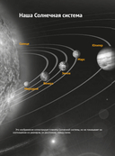 Вселенная в вопросах и ответах — фото, картинка — 5