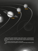 Вселенная в вопросах и ответах — фото, картинка — 6