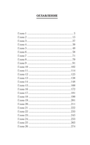 Долг легиона — фото, картинка — 6