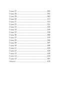 Долг легиона — фото, картинка — 7