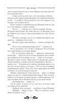 Долг легиона — фото, картинка — 16