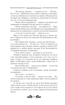 Долг легиона — фото, картинка — 17