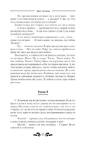 Долг легиона — фото, картинка — 18