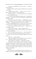 Долг легиона — фото, картинка — 19