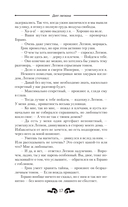 Долг легиона — фото, картинка — 20