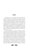 Долг легиона — фото, картинка — 8