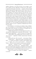 Долг легиона — фото, картинка — 9