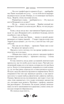 Долг легиона — фото, картинка — 10