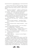 Долг легиона — фото, картинка — 11