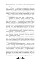 Долг легиона — фото, картинка — 13