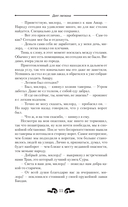 Долг легиона — фото, картинка — 14