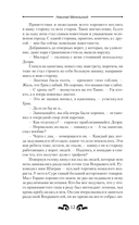 Долг легиона — фото, картинка — 15