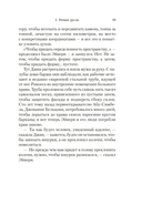 Зимний склеп — фото, картинка — 16