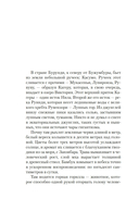 Зимний склеп — фото, картинка — 17