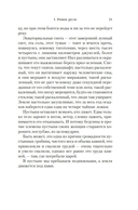 Зимний склеп — фото, картинка — 18