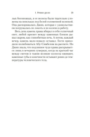 Зимний склеп — фото, картинка — 20