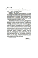 Зимний склеп — фото, картинка — 21