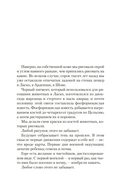 Зимний склеп — фото, картинка — 6