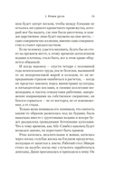 Зимний склеп — фото, картинка — 10