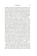 Зимний склеп — фото, картинка — 12