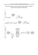 Йога для тела, дыхания и разума. Как достичь внутреннего равновесия — фото, картинка — 17