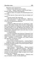 Молодые львы — фото, картинка — 101