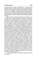 Молодые львы — фото, картинка — 105