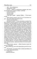 Молодые львы — фото, картинка — 107