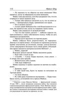 Молодые львы — фото, картинка — 108