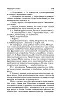 Молодые львы — фото, картинка — 109